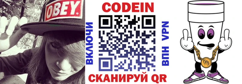 цены наркотик Камышлов Кодеиновый сироп Lean напиток Lean (лин)