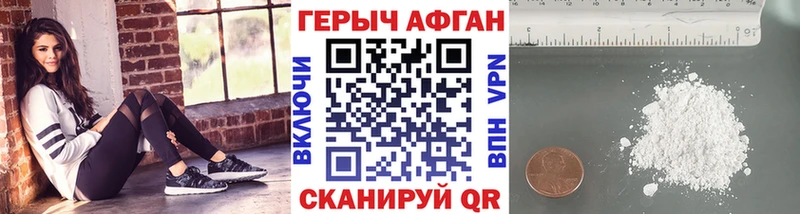 ГЕРОИН герыч дарнет шоп Камышлов