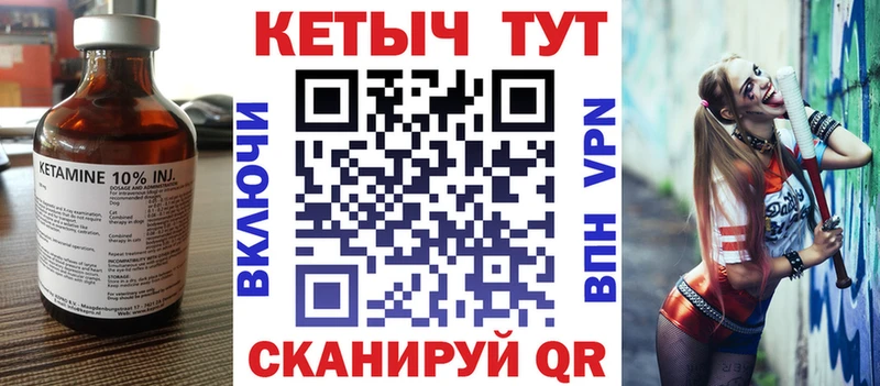 Кетамин ketamine  купить   Камышлов 
