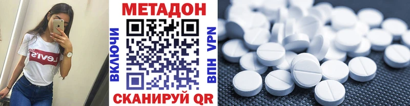 Метадон VHQ  Камышлов 